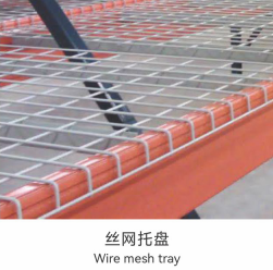 Standard Wire Mesh Tray