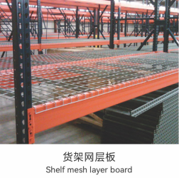 Shelf Mesh Layer Board