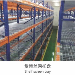 Shelf Screen Tray